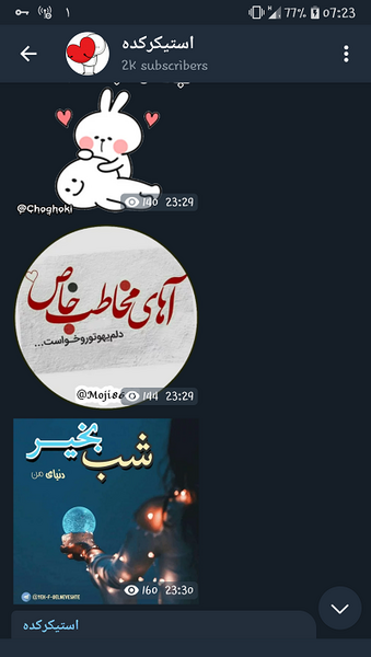 عکس ترسناک ترین استیکر تلگرام