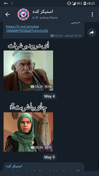عکس ترسناک ترین استیکر تلگرام