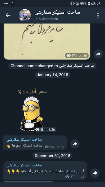 عکس ترسناک ترین استیکر تلگرام
