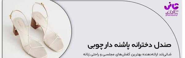 عکس کفش دخترانه صندل
