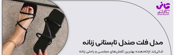 عکس کفش دخترانه صندل