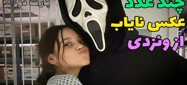عکس ونزدی بک گراند