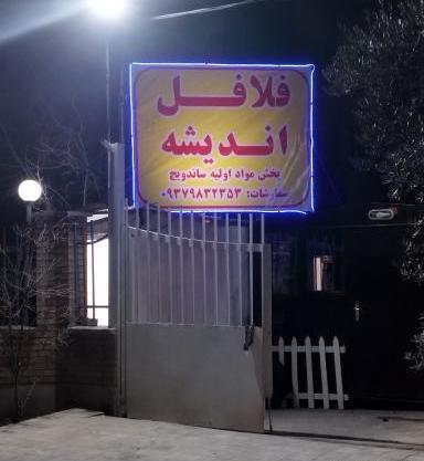 عکس پیتزا فست فودی