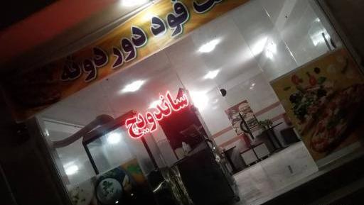 عکس پیتزا فست فودی