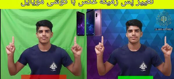 چگونه عکس بک گراند گوشی را عوض کنیم