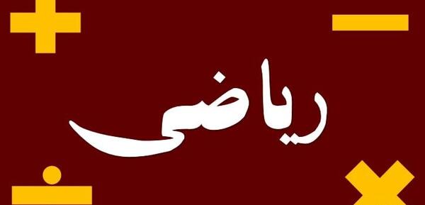 عکس برای گروه انگلیسی