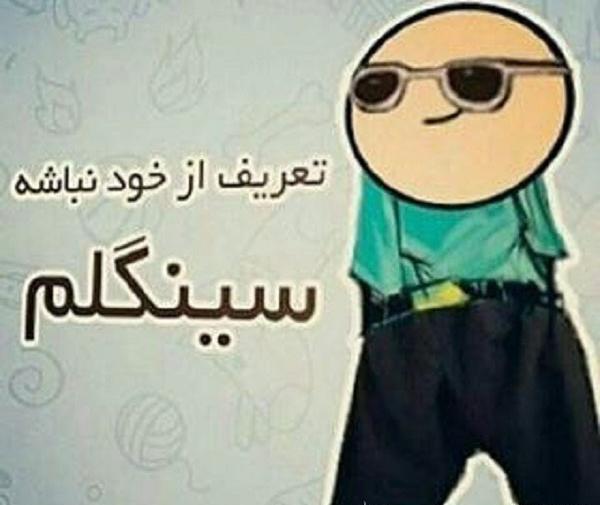 عکس برای گروه سینگل چت