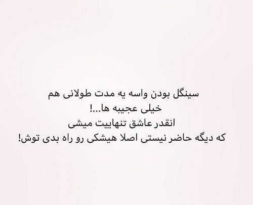 عکس برای گروه سینگل چت