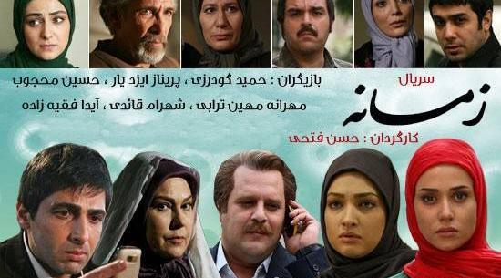 عکس سارا باهنر در سریال زمانه