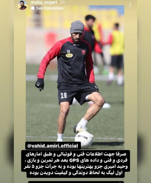 عکس های جدید وحید امیری