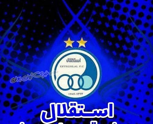 عکسهای قهرمانی استقلال