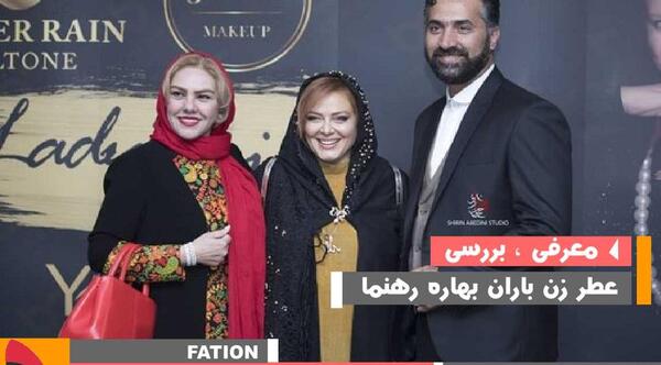 عکس عطر زن