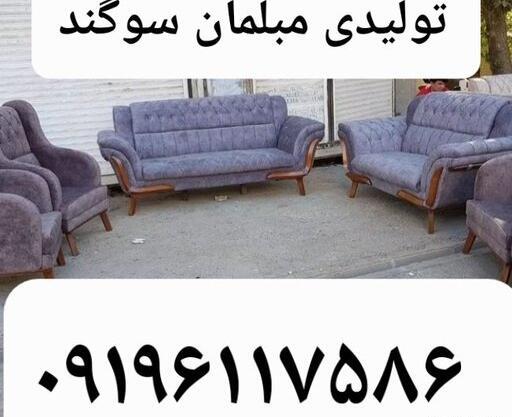 عکس مبل مارشال