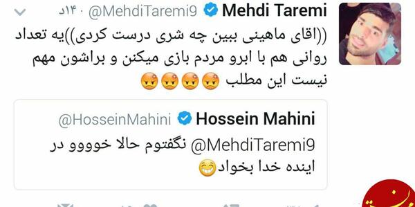 عکس مهدی طارمی و همسرش سحر قریشی