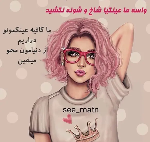 عکس عینک های خوشگل