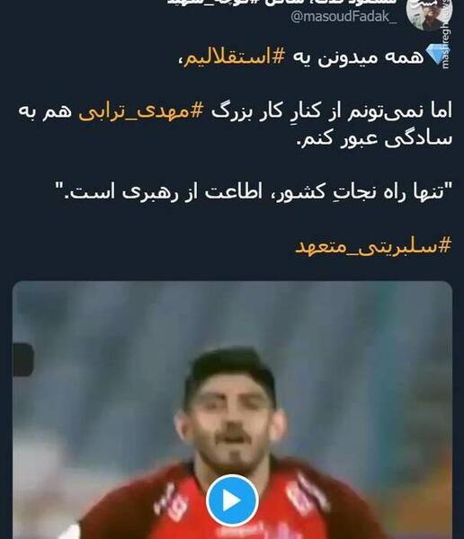 مهدی ترابی عکس رهبری