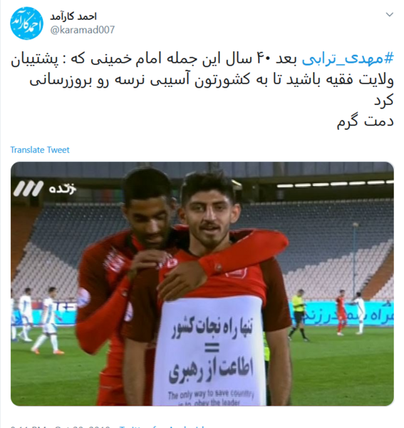 مهدی ترابی عکس رهبری
