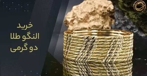 عکس النگو ریز جدید