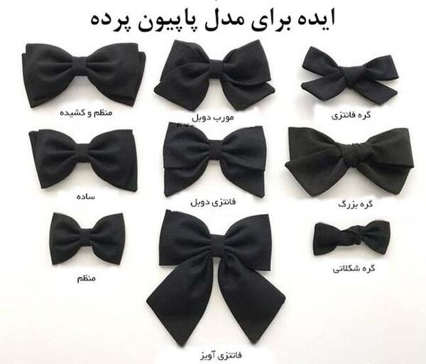 عکس انواع پاپیون با روبان