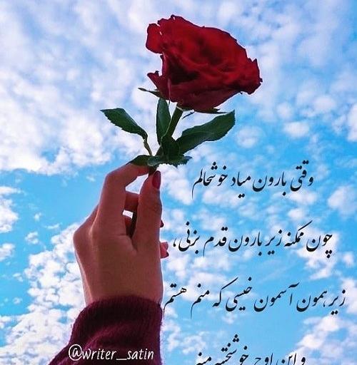 عکس فانتزی بارانی
