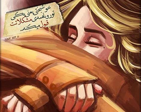 عکس فانتزی بارانی