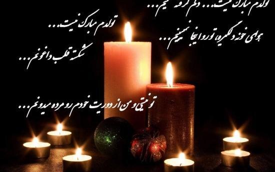 ایده عکس تولد غمگین
