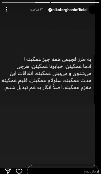 عکس سارا تنها