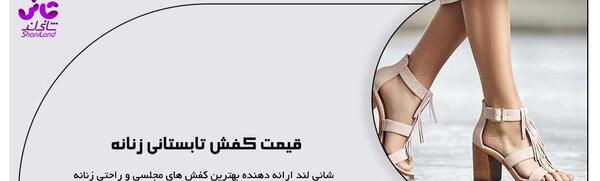 عکس کفش های دخترانه تابستانی جدید