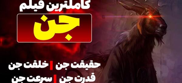 عکس شیطان مسلمان