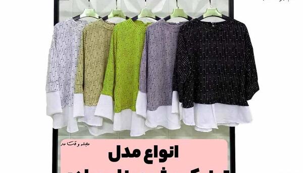 عکس تونیک ابروبادی جدید دخترانه