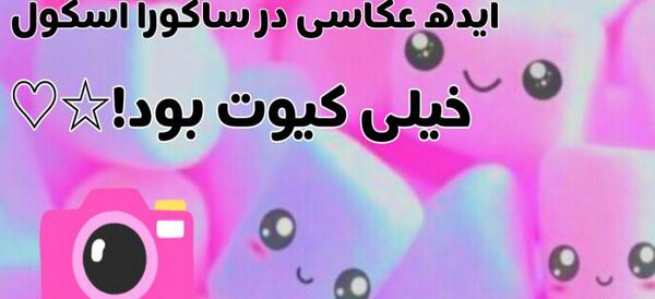 ایده عکس کیوت