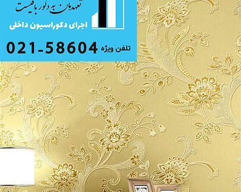 عکس کاغذ دیواری جدید