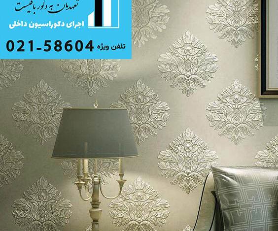 عکس کاغذ دیواری جدید