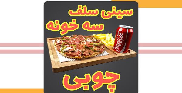 عکس پیتزا قشنگ