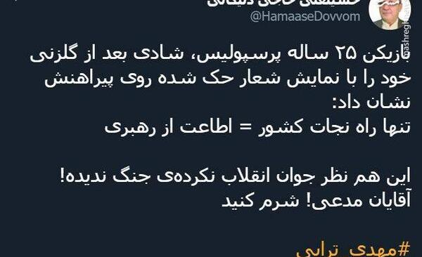 عکس جنجالی مهدی ترابی