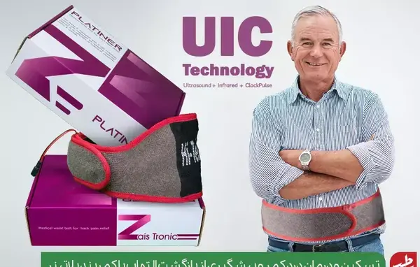 عکس کمربند پلاتینر