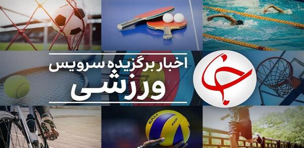 عکس مهدی طارمی و مسی