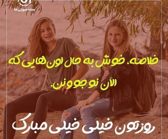 عکس دختر نوجوان ایرانی برای پروفایل