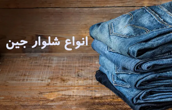 عکس مدل شلوارک جین زنانه
