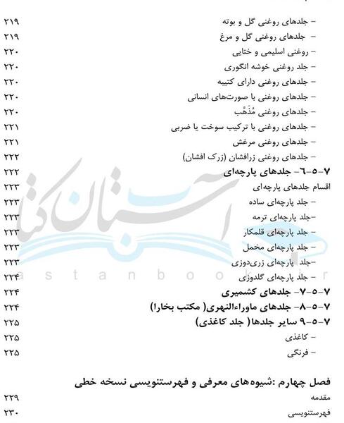 عکس جلد شومیز