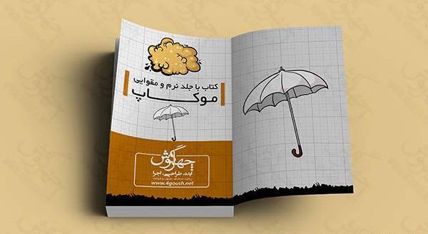 عکس جلد شومیز