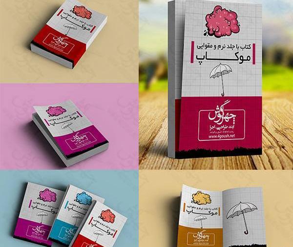 عکس جلد شومیز