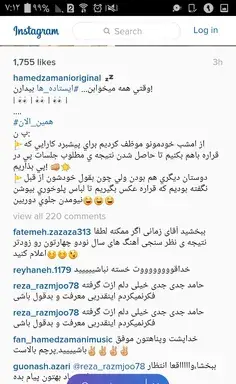 عکس دستبند حامد زمانی