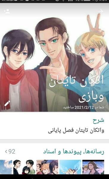 عکس برای گروه ایتا
