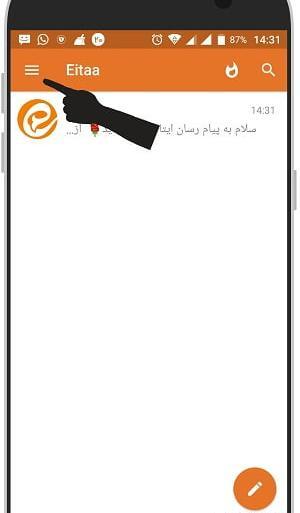 عکس برای گروه ایتا