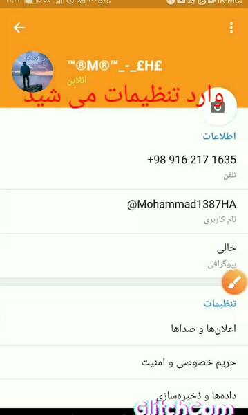 عکس برای گروه ایتا