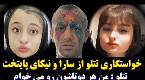 عکس عروسی سارا و نیکا در خارج