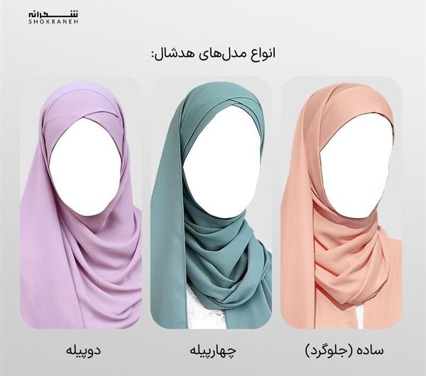 عکس شال هد دار