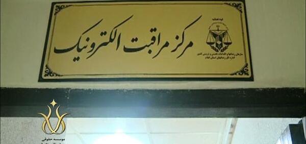 عکس پابند زندانی ها