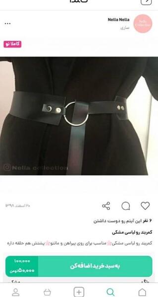عکس کمربند لباس